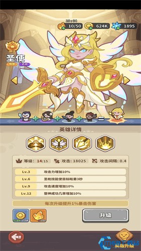 快来当领主官服