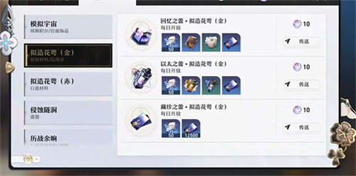 崩坏星穹铁道2.7版本