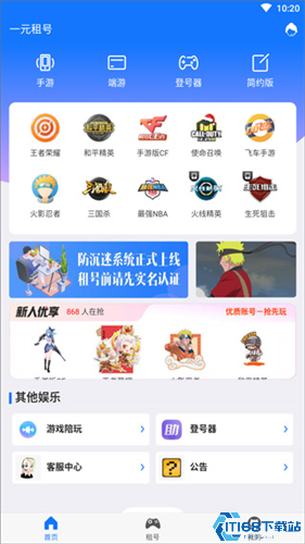 一元租号