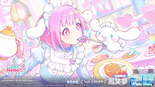 世界计划台服最新版