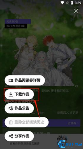 Podo漫画免费版