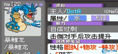 口袋妖怪漆黑的魅影安卓版