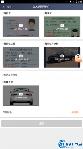 滴滴车主旧版本