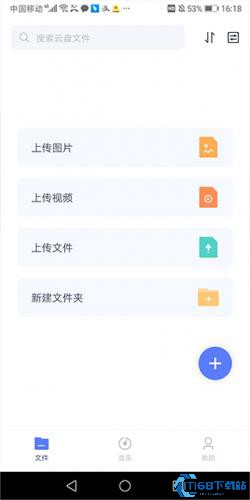 123云盘