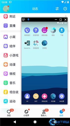 51虚拟机手机版