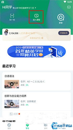 知到