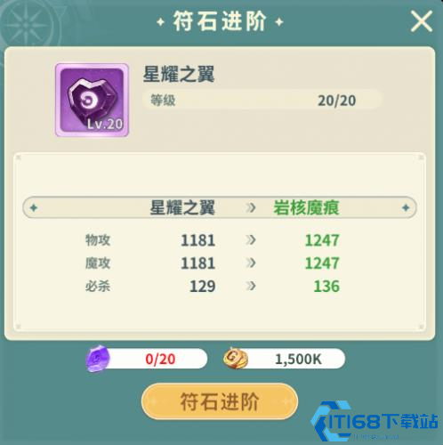 魔力宝贝启程
