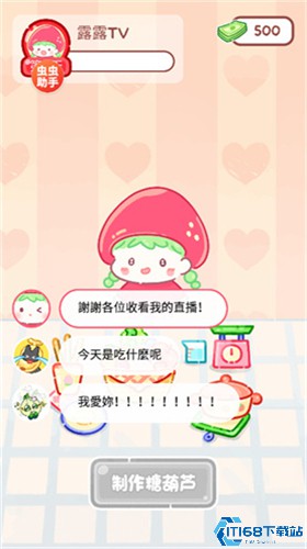 糖葫芦达人便利店版本