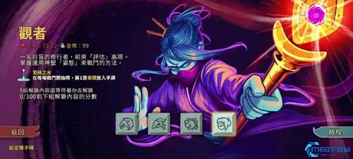 杀戮尖塔安卓版