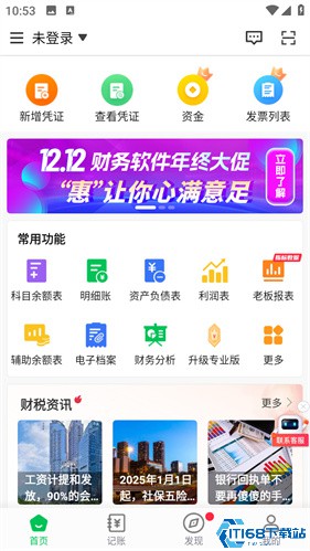 柠檬云财务