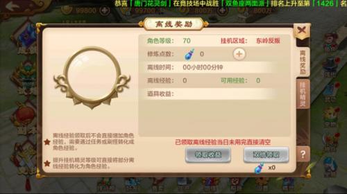 热血江湖外传