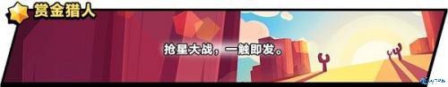 荒野乱斗国服