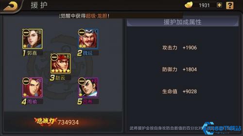 三国战纪街机手机版