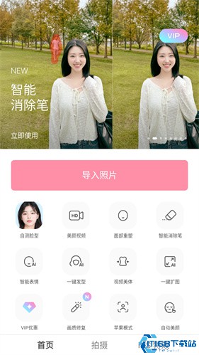 甜盐相机