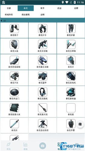 方舟生存进化助手