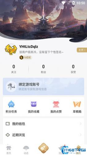 诛仙世界助手
