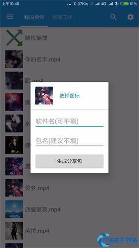 星空视频壁纸