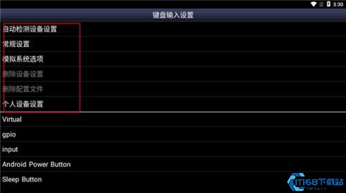 SFC模拟器