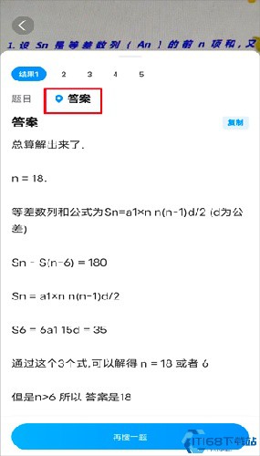 作业帮扫一扫答题