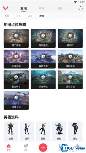 掌上无畏契约