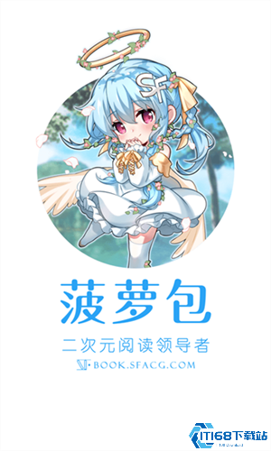 菠萝包轻小说