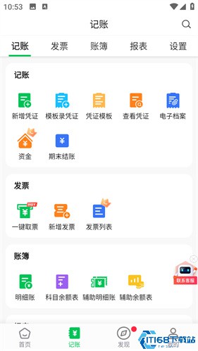 柠檬云财务