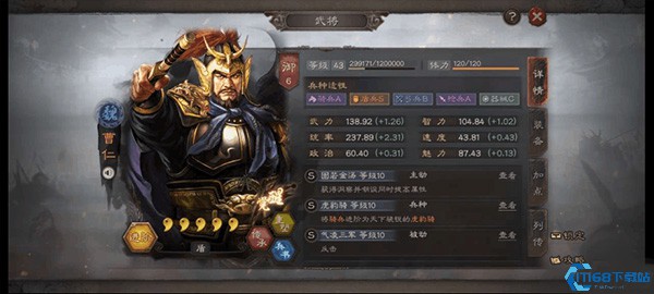 三国志战略版