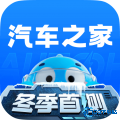 汽车之家最新版
