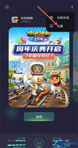 游戏助手