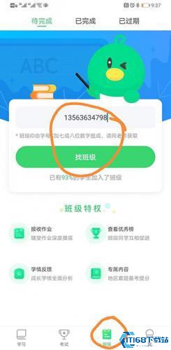 E听说中学