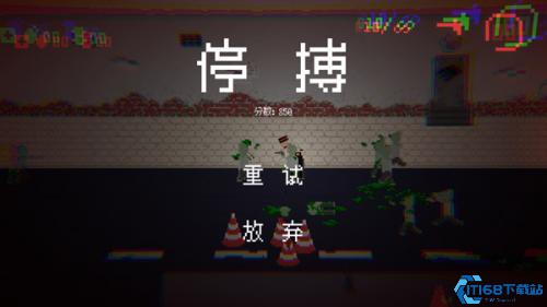僵尸危机3