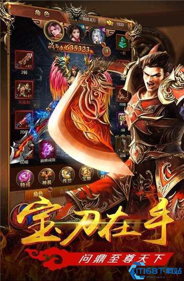 1.76英雄合击