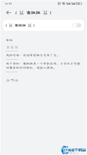 雷跳跳