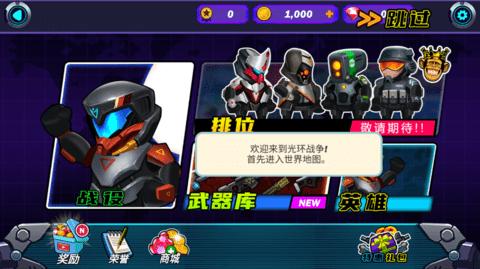 光环战争