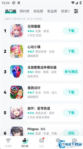 TapTap最新版