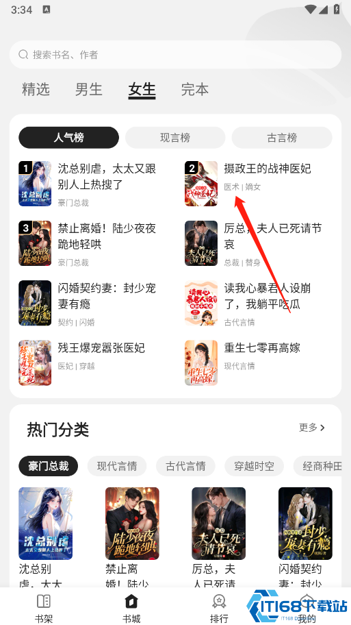 栗知小说