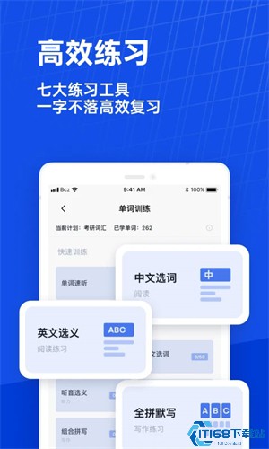 四级估分器百词斩