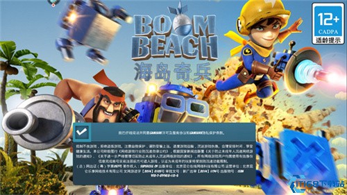 海岛奇兵