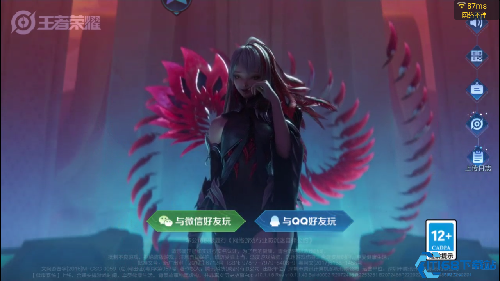 王者荣耀云游戏