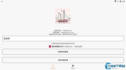 比特船