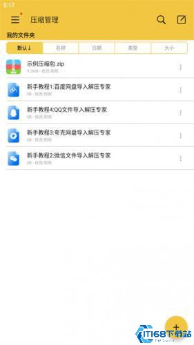 解压专家