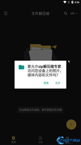 解压专家旧版