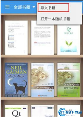 静读天下专业版
