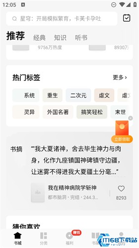 常读免费小说