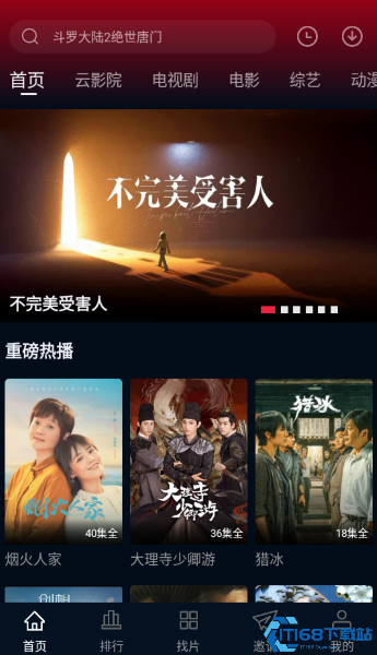 风筝影评