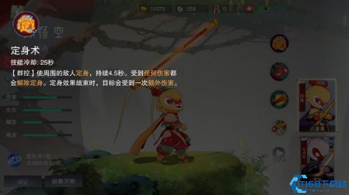 闹闹天宫