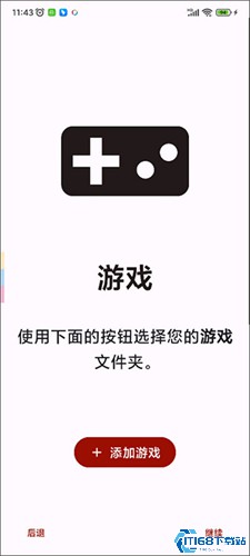 Yuzu模拟器安卓版