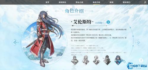 伊苏6纳比斯汀的方舟