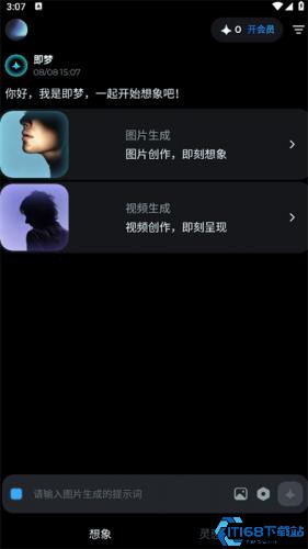 即梦AI