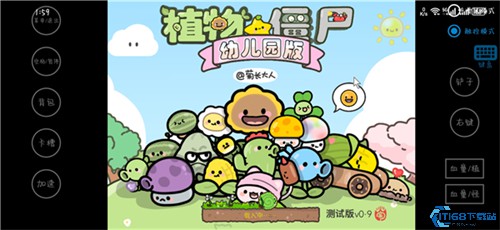 植物大战僵尸幼儿园版手机版